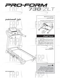 Manual, Owner's Arabic - Image