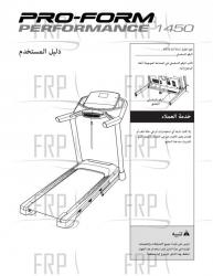 Manual, Owner's Arabic - Image Manual, Owner's Arabic - Image