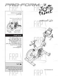 Manual, Owner's Arabic - Image