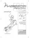 6100389 - Manual, Owner's Arabic - Image