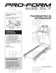 Manual, Owner's Bulgarian - Image