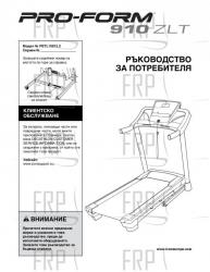 Manual, Owner's Bulgarian - Image