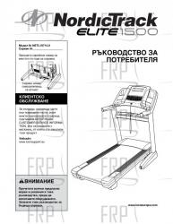 Manual, Owner's Bulgarian - Image Manual, Owner's Bulgarian - Image