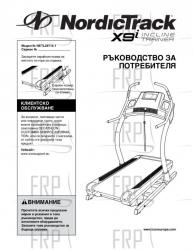 Manual, Owner's Bulgarian - Image Manual, Owner's Bulgarian - Image