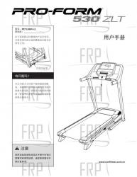 Manual, Owner's Chinese - Image Manual, Owner's Chinese - Image