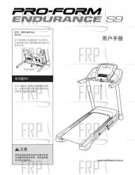 Manual, Owner's Chinese - Image Manual, Owner's Chinese - Image