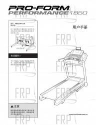 Manual, Owner's Chinese - Image Manual, Owner's Chinese - Image