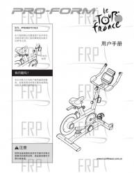 Manual, Owner's Chinese - Image Manual, Owner's Chinese - Image