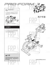 Manual, Owner's Chinese - Image Manual, Owner's Chinese - Image