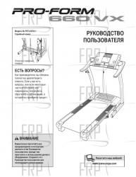 Manual, Owner's, Russian - Image
