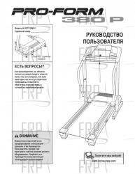 Manual, Owner's Russian - Image