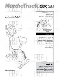 Manual, Owner's, Arabic - Image