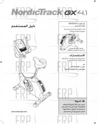 Manual, Owner's, Arabic - Image