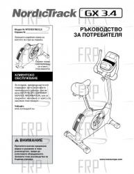 Manual, Owner's, Bulgarian - Image Manual, Owner's, Bulgarian - Image