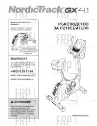 Manual, Owner's, Bulgarian - Image Manual, Owner's, Bulgarian - Image