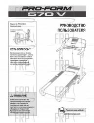 Manual, Owner's,PETL513050,RUSSIAN - Image