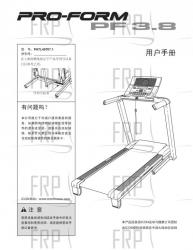 USER'S MANUAL, CHINESE - Image