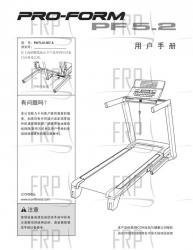 USER'S MANUAL, CHINESE - Image