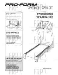USER'S MANUAL, RUSSIAN - Image USER'S MANUAL, RUSSIAN - Image