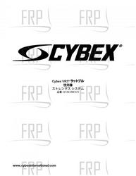 OWNERS MANUAL VR3 LAT PULLDOWN - Product Image