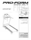 6096466 - Manual, Owner's Arabic - Image