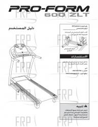 Manual, Owner's Arabic - Image