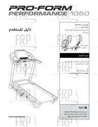 Manual, Owner's Arabic - Image