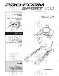 Manual, Owner's Arabic - Image