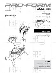 Manual, Owner's Arabic - Image