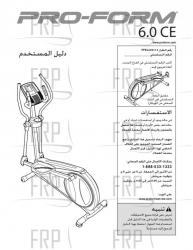 Manual, Owner's Arabic - Image