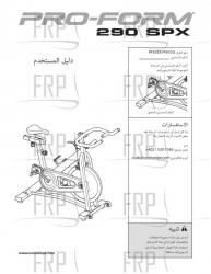 Manual, Owner's Arabic - Image