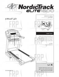 Manual, Owner's Arabic - Image