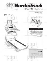 Manual, Owner's Arabic - Image