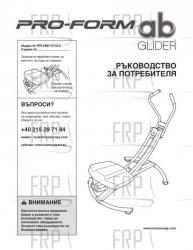 Manual, Owner's Bulgarian - Image