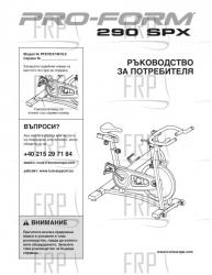 Manual, Owner's Bulgarian - Image