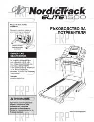 Manual, Owner's Bulgarian - Image