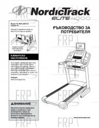 Manual, Owner's Bulgarian - Image