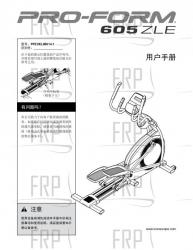 Manual, Owner's Chinese - Image