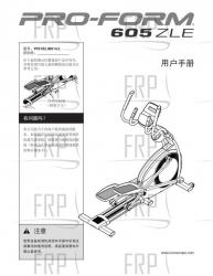 Manual, Owner's Chinese - Image