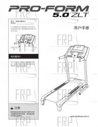 Manual, Owner's Chinese - Image