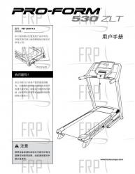 Manual, Owner's Chinese - Image