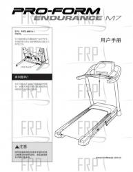 Manual, Owner's Chinese - Image