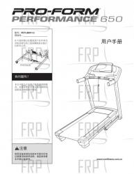 Manual, Owner's Chinese - Image