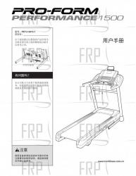 Manual, Owner's Chinese - Image