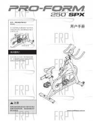 Manual, Owner's Chinese - Image