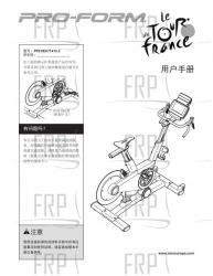 Manual, Owner's Chinese - Image