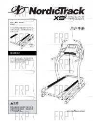 Manual, Owner's Chinese - Image