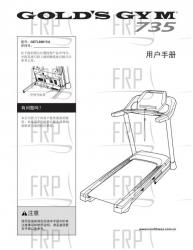 Manual, Owner's Chinese - Image