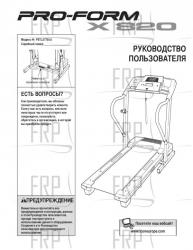 Manual, Owner's, Russian - Image