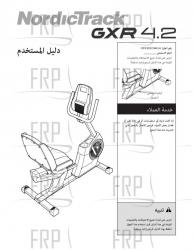 Manual, Owner's, Arabic - Image